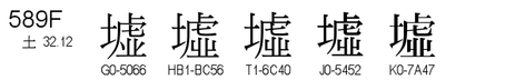 U+589F